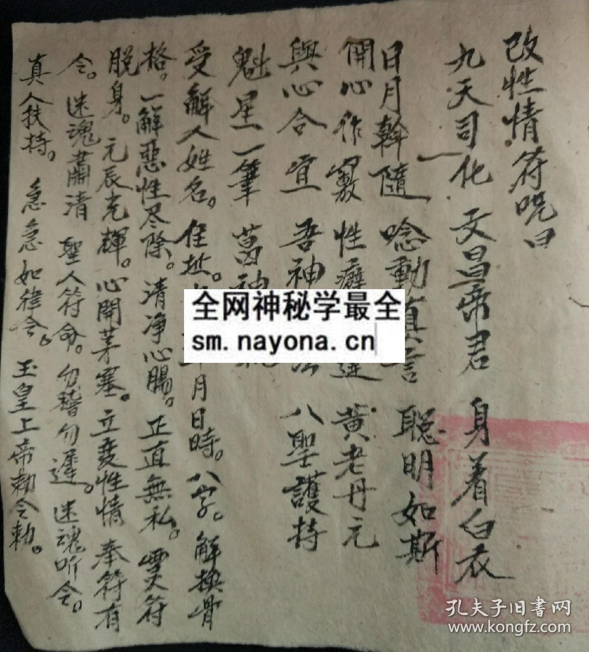 闾山灵符集灵  (电子版）