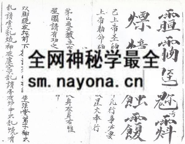 秘传起师 (电子版）