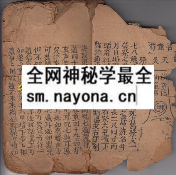 表演法术奇书  （原书）