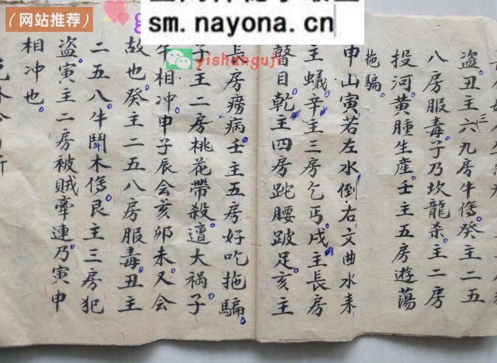 《八卦破局断》未寅二山向水法秘断