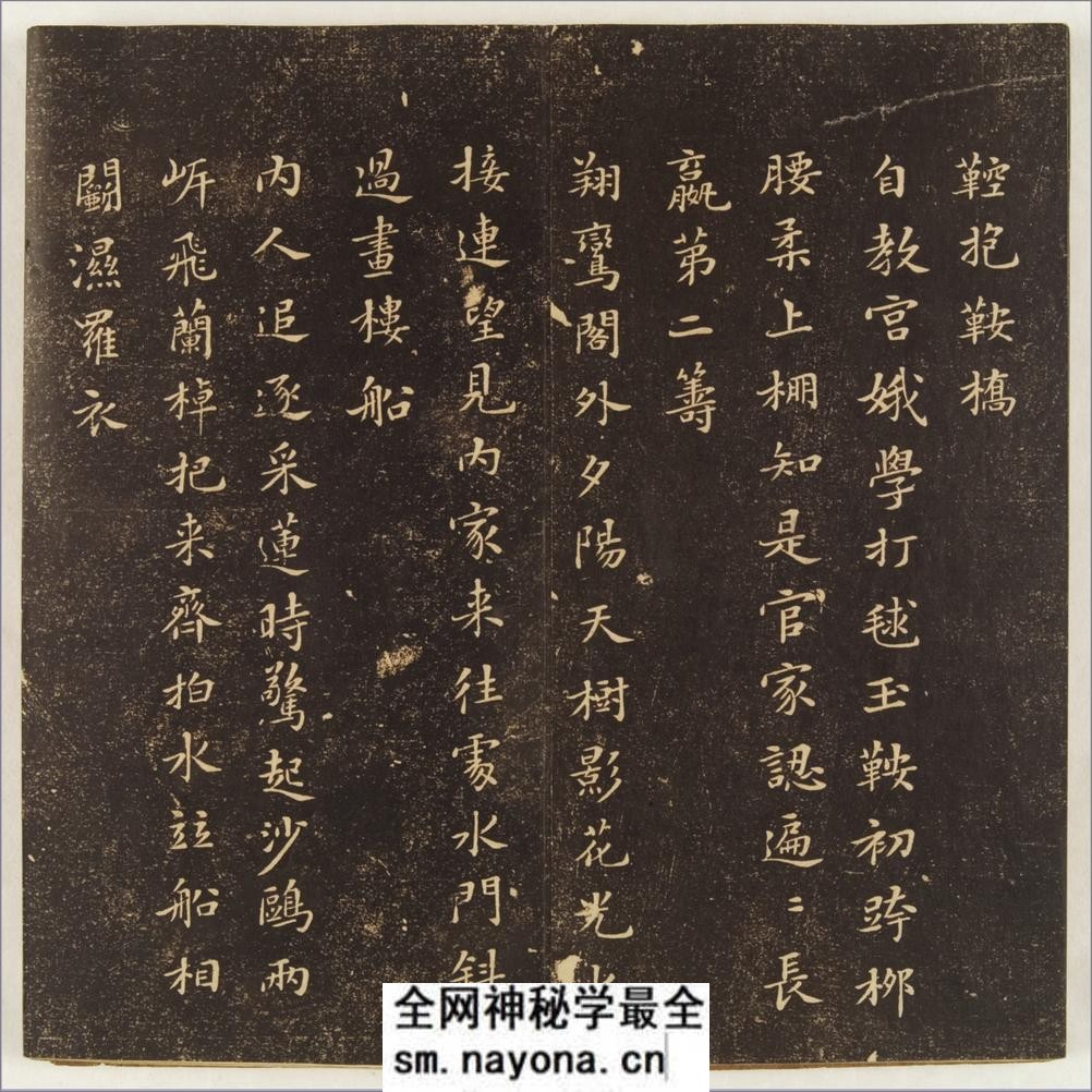 晚香堂苏帖.十二卷.宋.苏轼书.清乾隆五十三年旌德姚学经撰集刊本 - 第15页预览图