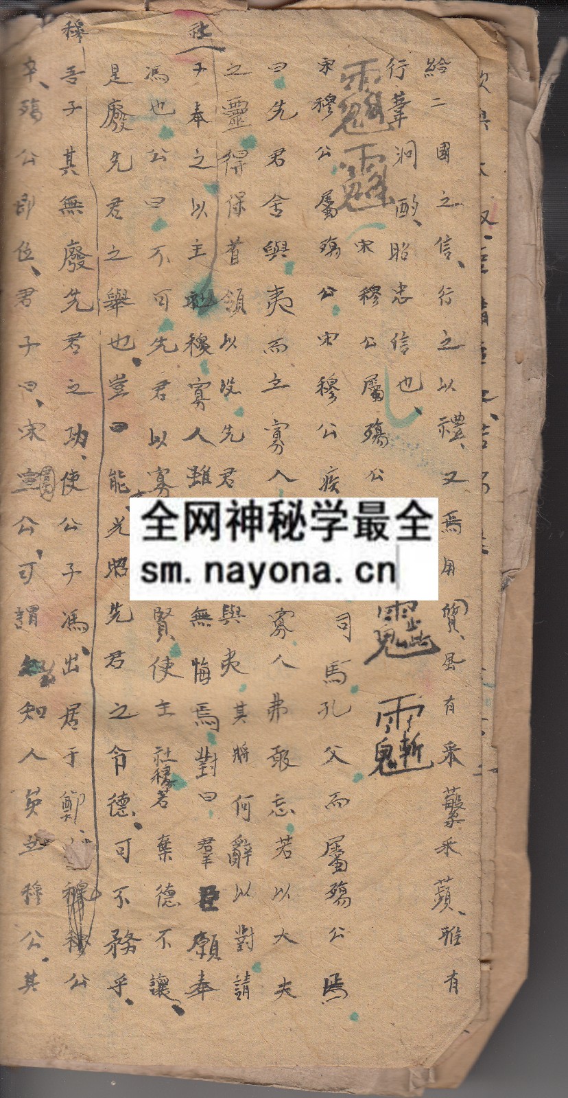 1747974386190748.jpg 超公教法本(原书)