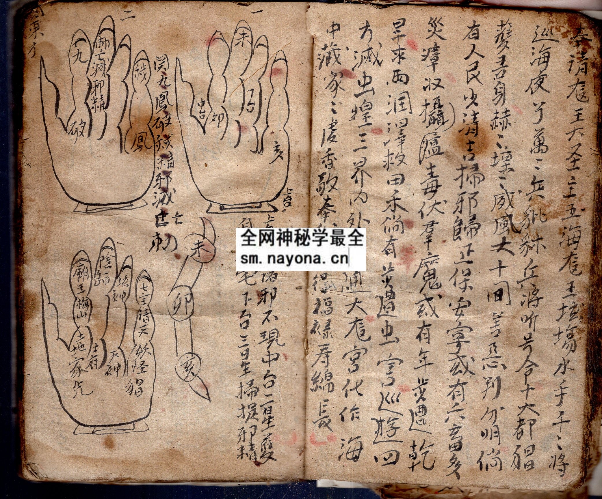 1747988249426744.jpg 淮南梅山法本 (原书)