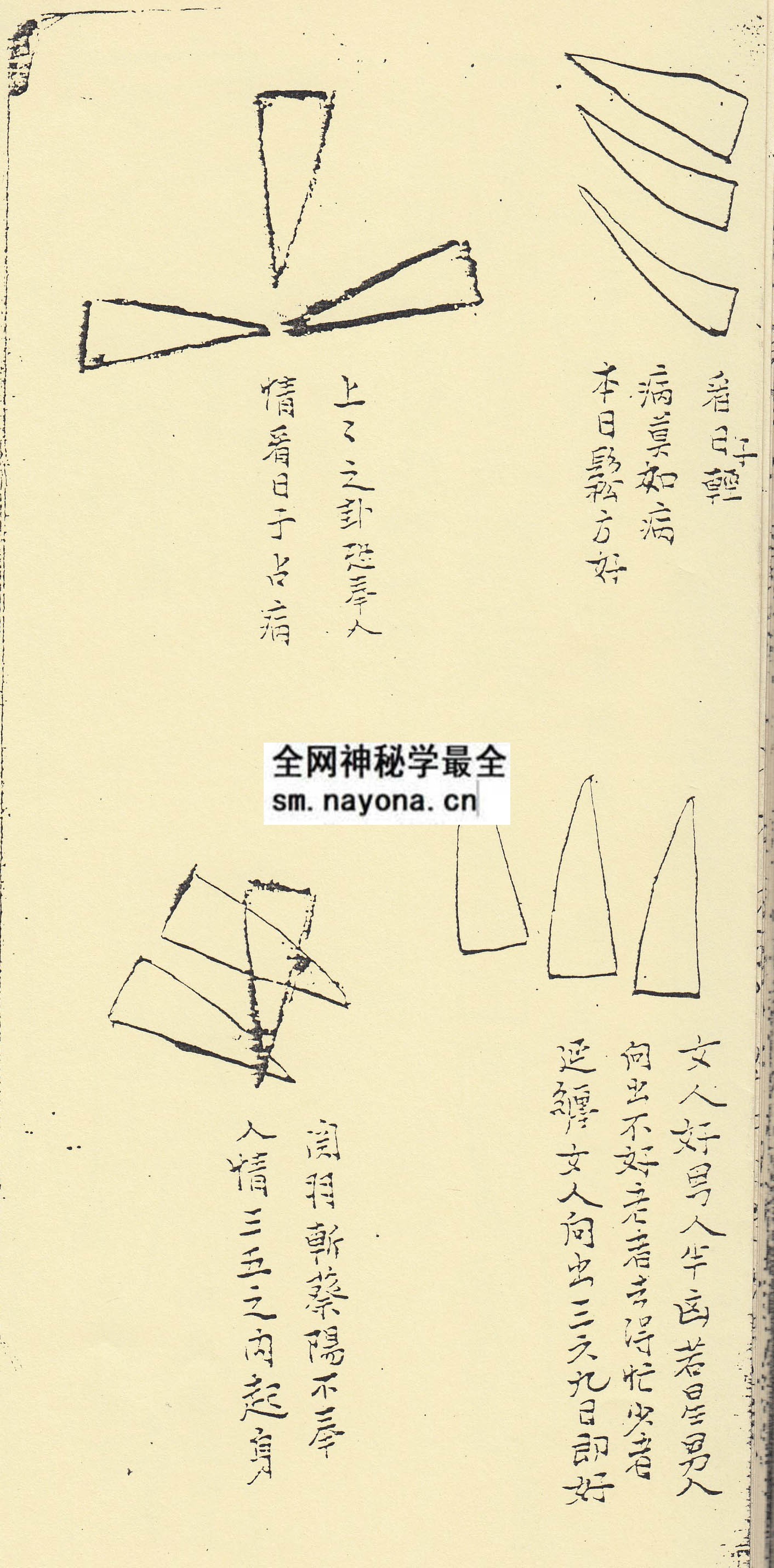 混元咒诰科  (精装本）