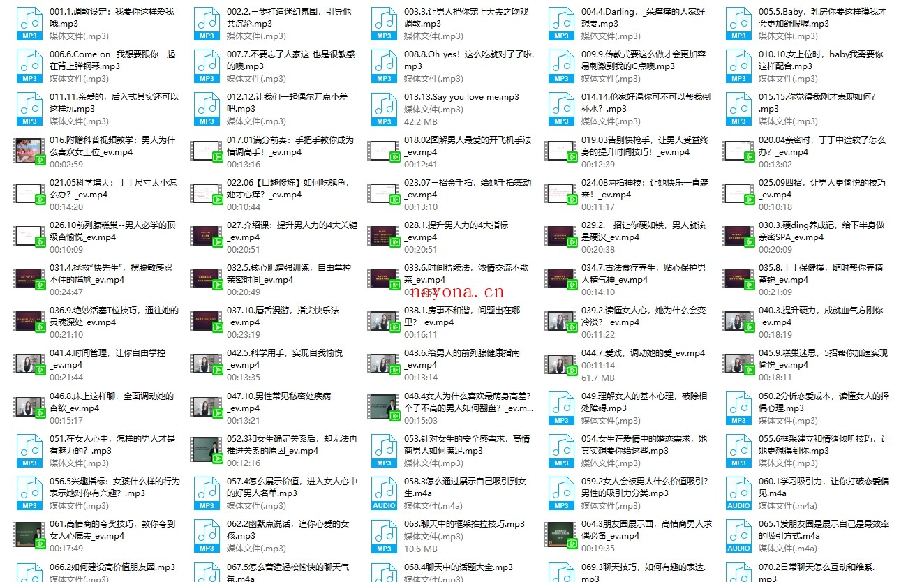 钻石男神婚恋辅导提升营