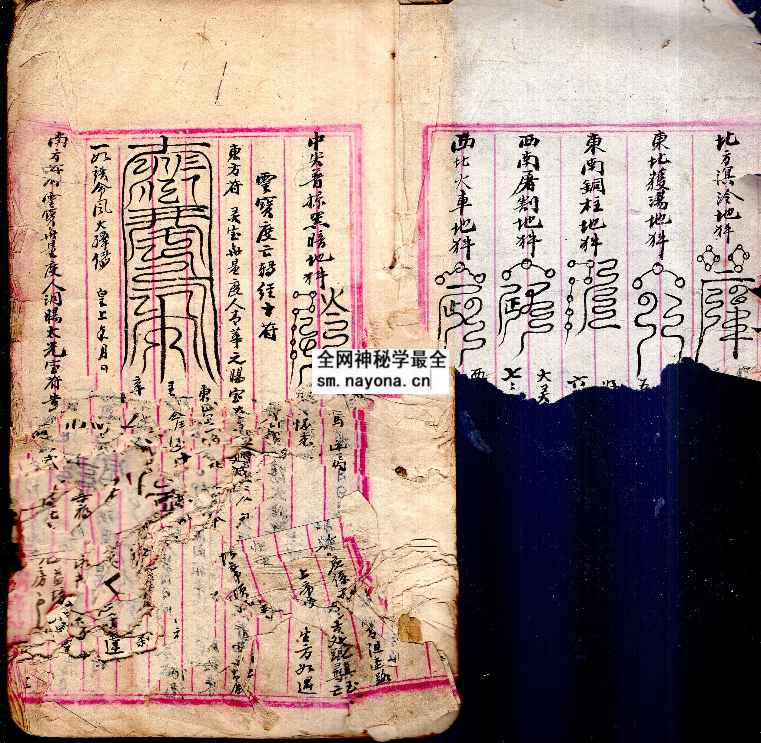 1751709929880362.jpg 灵宝通灵符告 (原书)