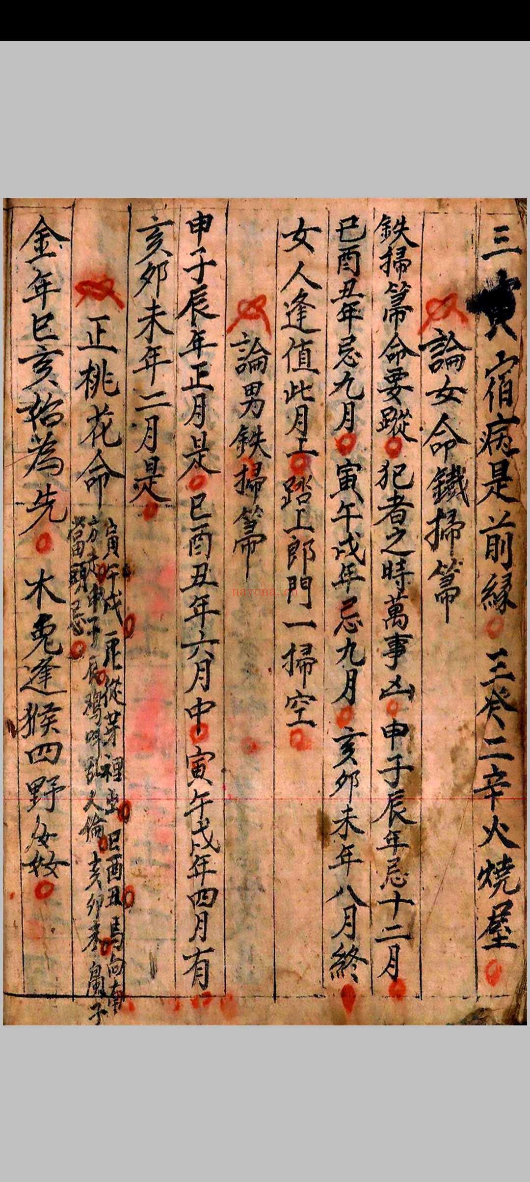 万宝全书