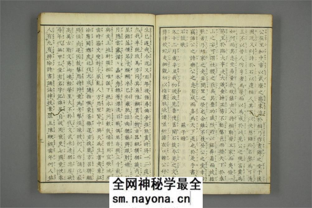 醉翁亭记.欧阳修.附.画锦堂记.石皷歌.赤壁赋.周公论 - 第4页预览图