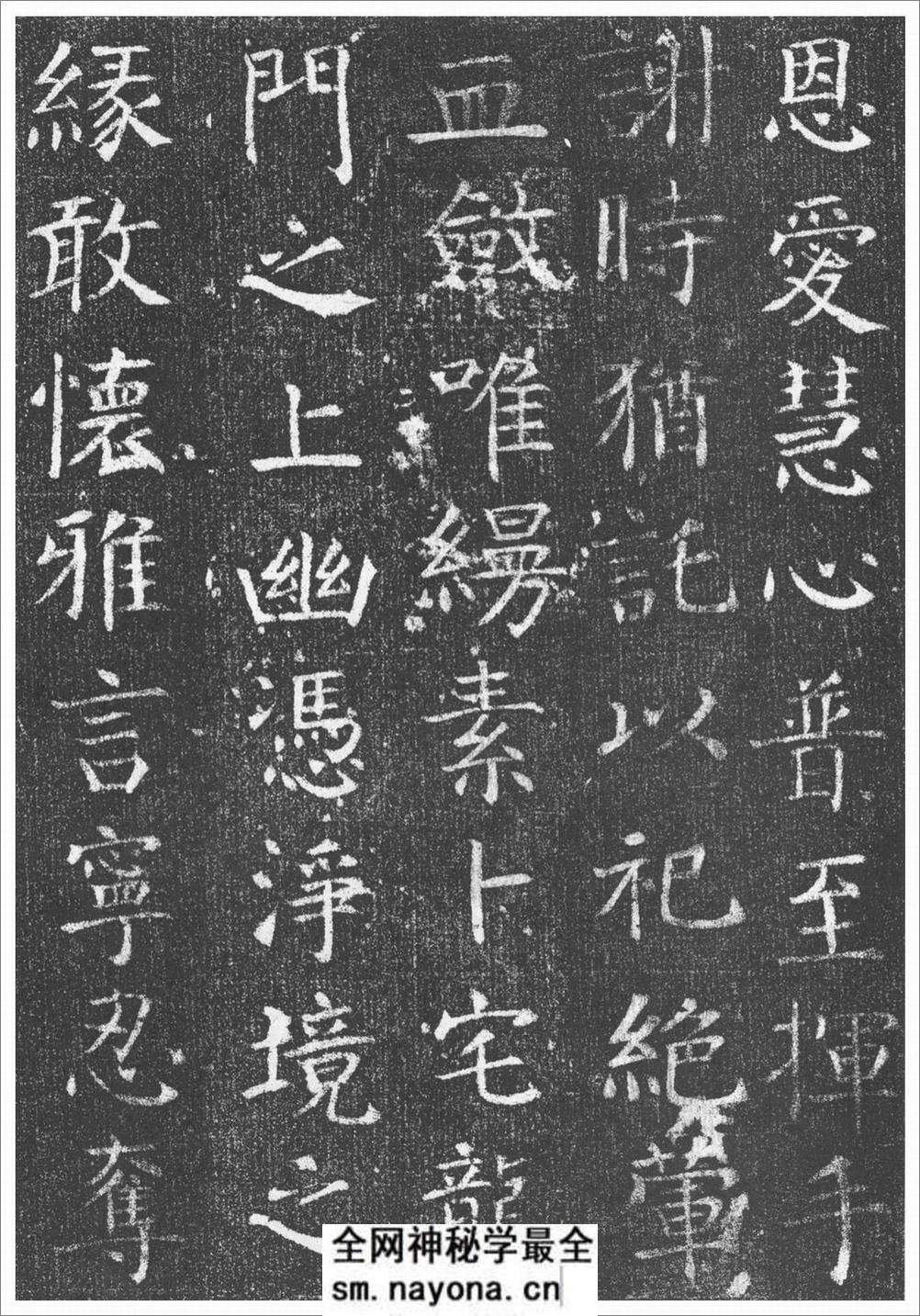 (唐)颜真卿楷书王琳墓志铭 - 第15页预览图