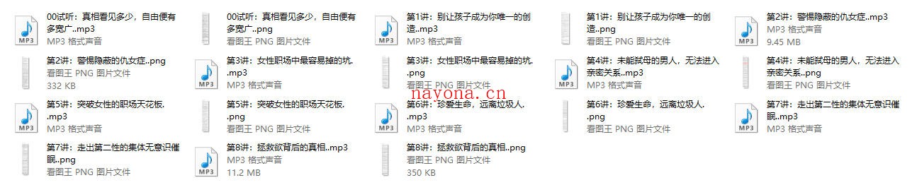 女性自我成长认知课 自剖越深 活得越真(完结)