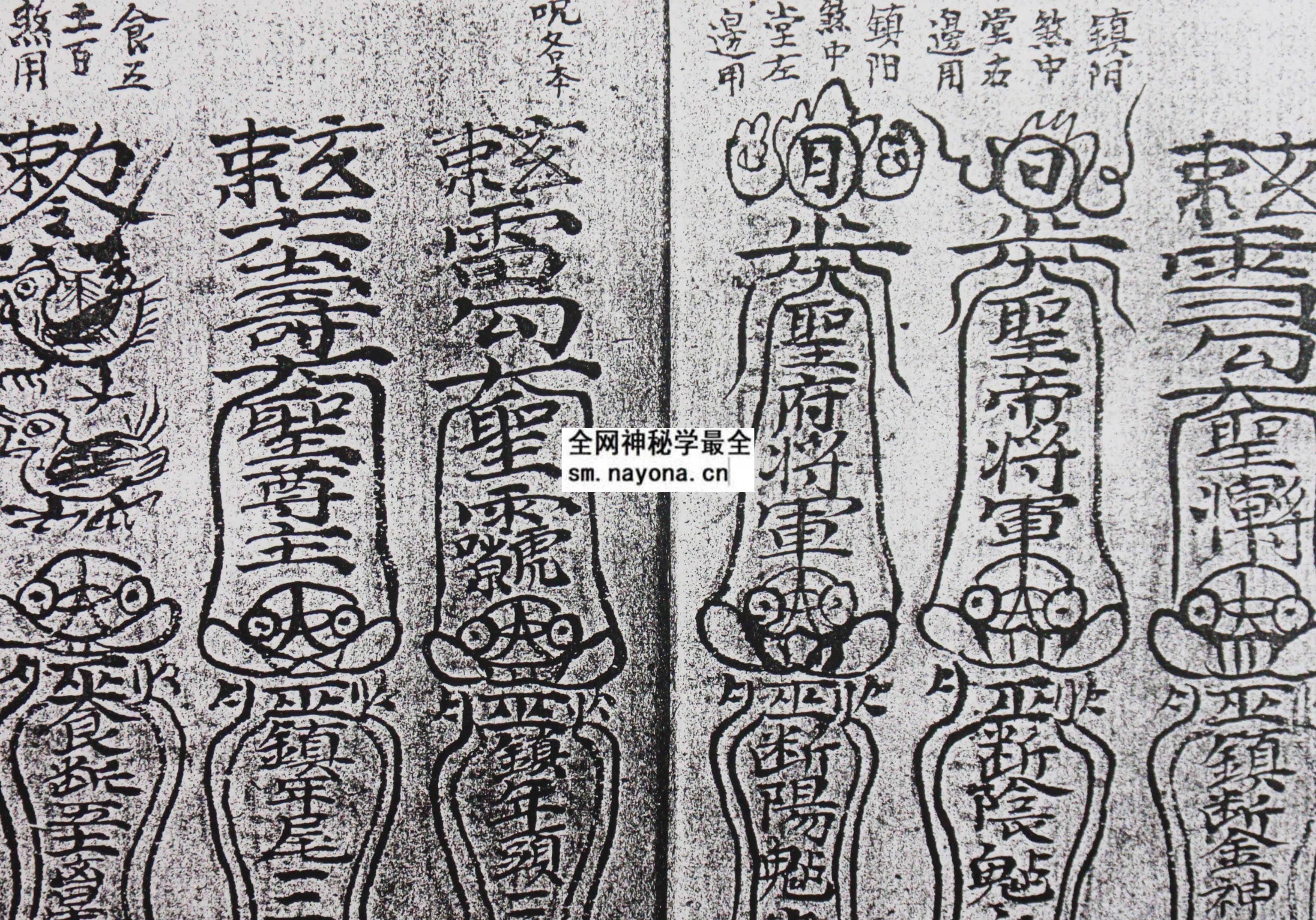 1742974016137719.jpg 符式(闾山法) (电子版)