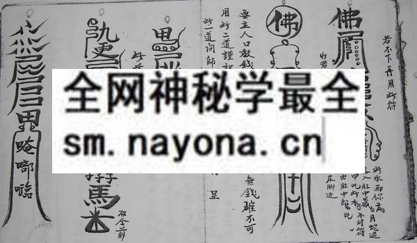 1751712778190383.jpg 灵符破法 (电子版)