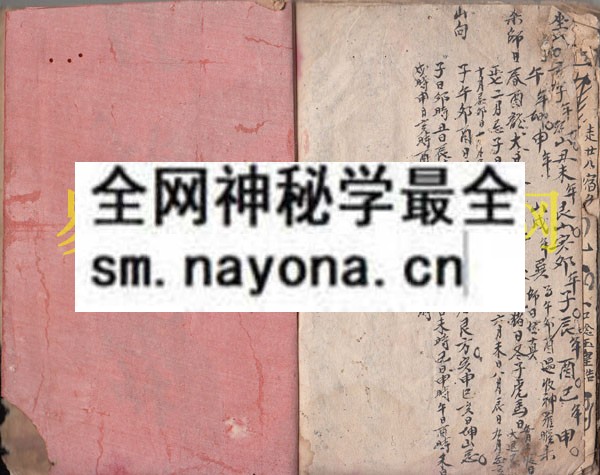 风水修符诀  （原书）