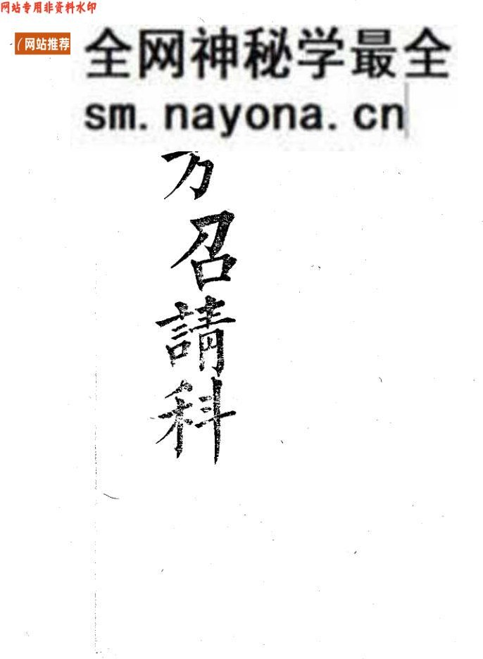 《开方招请》 百度云下载！