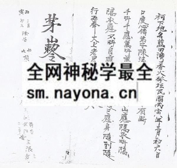 秘传起师 (电子版）