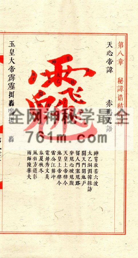 天师符箓 总3册pdf  百度云下载