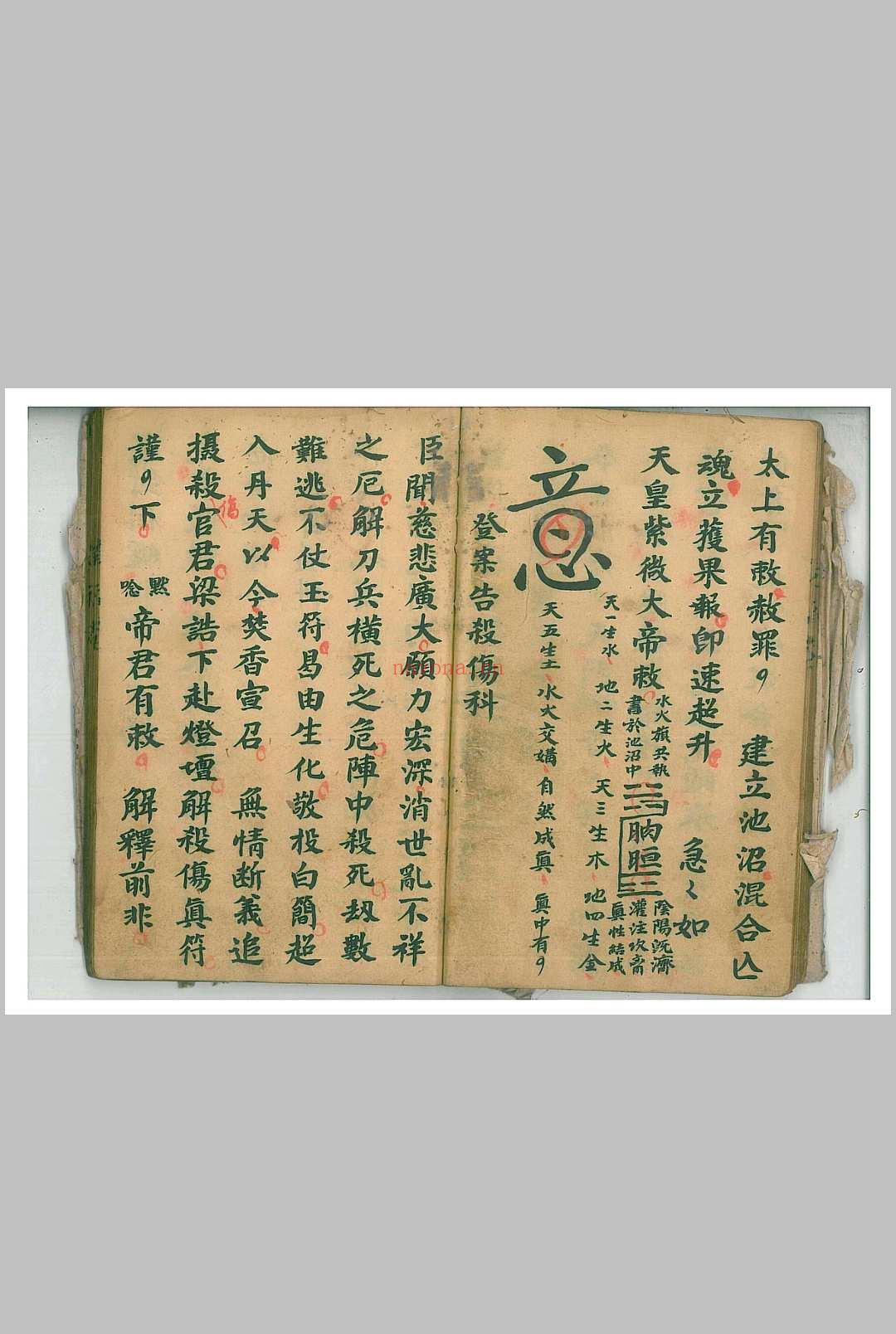 祭炼大玄科
