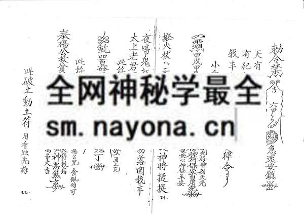 茅山仙法（只售电子版）