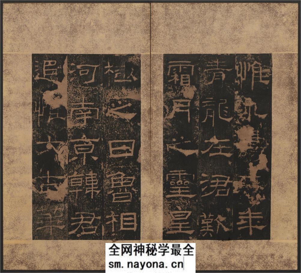 《礼器碑》 - 第4页预览图