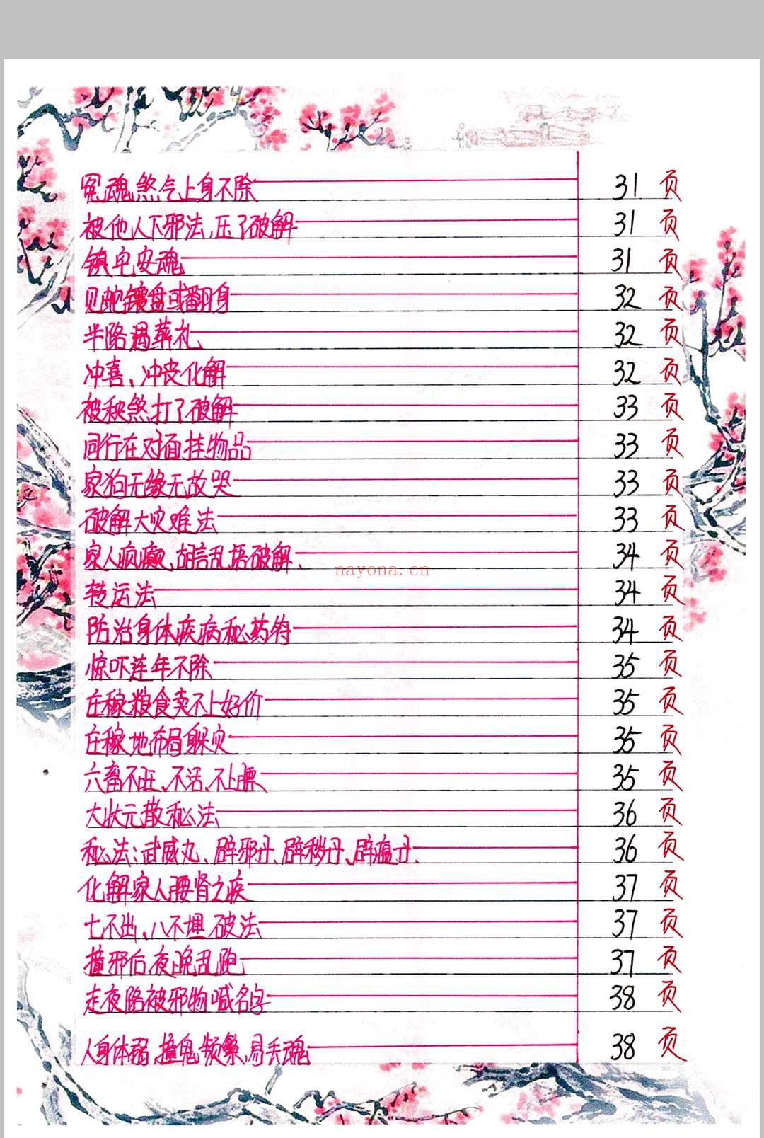 金九局-古法破解