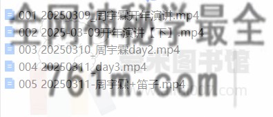 周宇霖2025年5天年度大秀和找出你的竞争力商业出圈视频