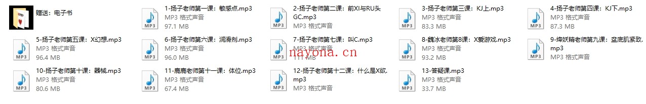 绛妖精《亲密关系》主题课