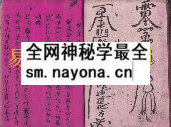 法坛符科（原书）