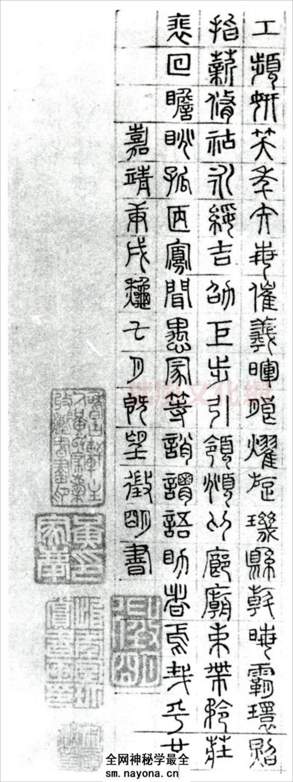 (明)文征明篆书千字文 - 第8页预览图