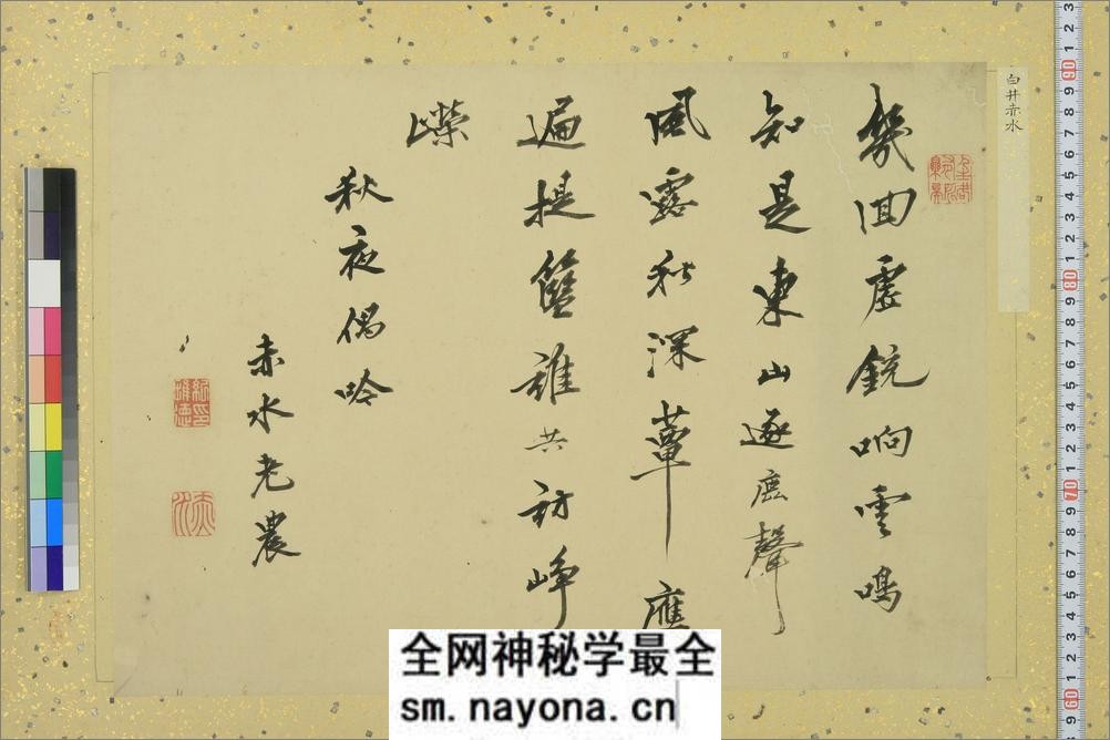 诸家笔蹟 - 第5页预览图