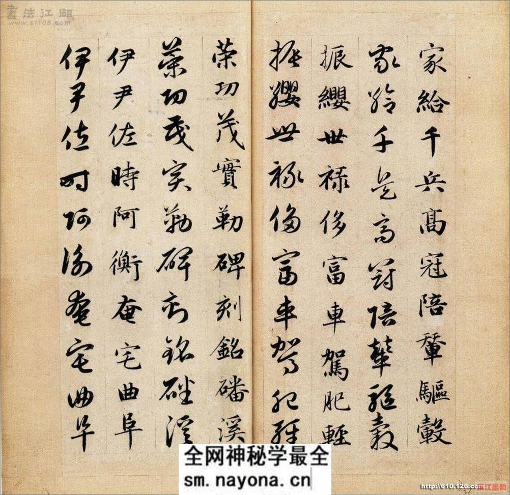 赵子昂真草千字文 - 第14页预览图