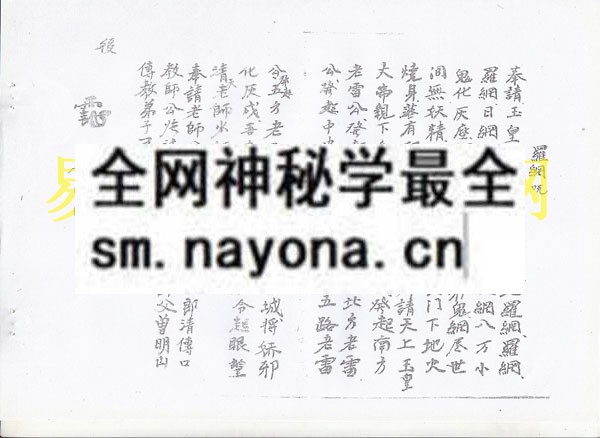 符法玄範    (电子版）