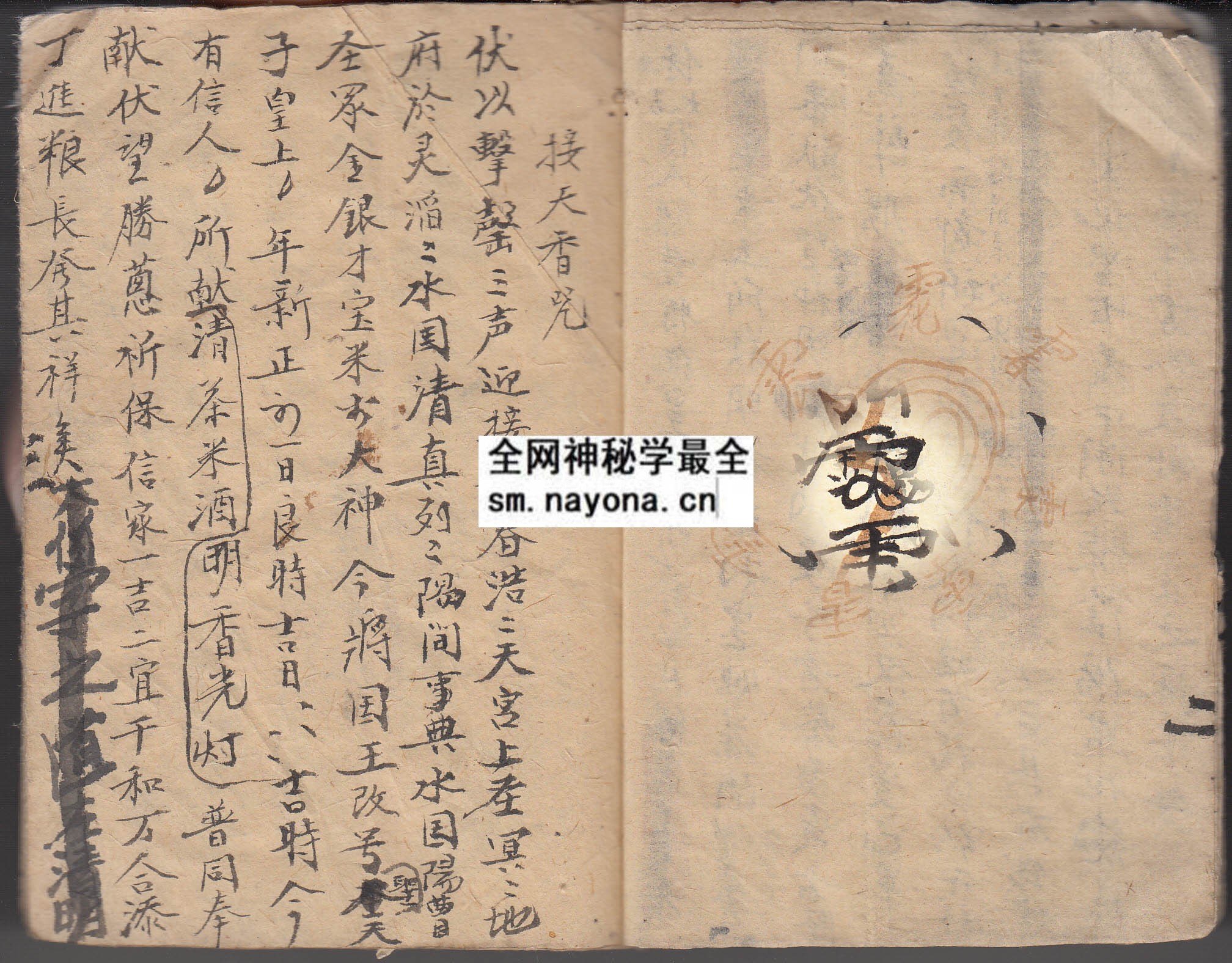 1747995839291324.jpg 家宅符咒 (原书)