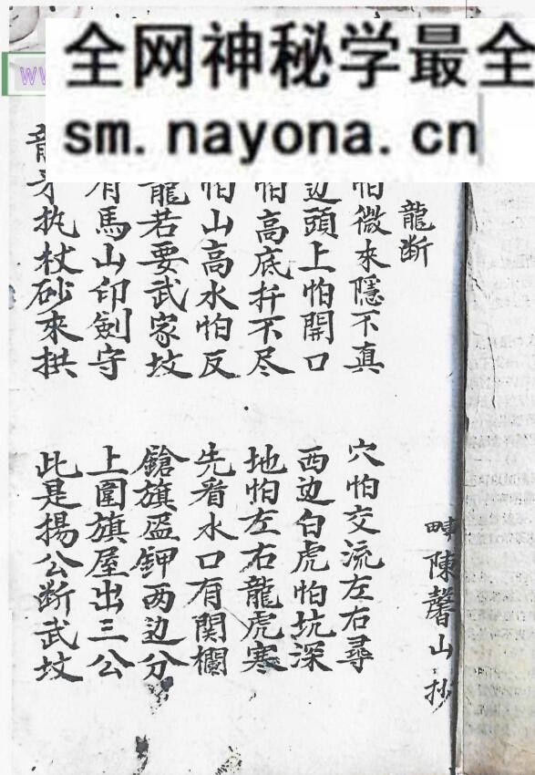 《谭公祖传秘传地理》_古籍书阁