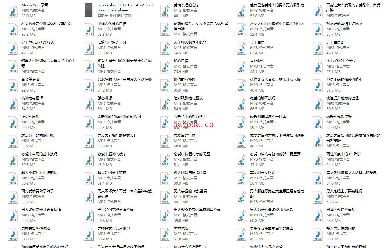 乌鸦救赎《绝版公开课》203集音频