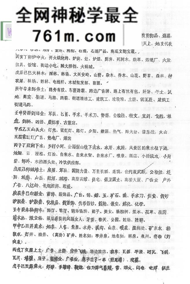 李纯文《六爻绝传》
