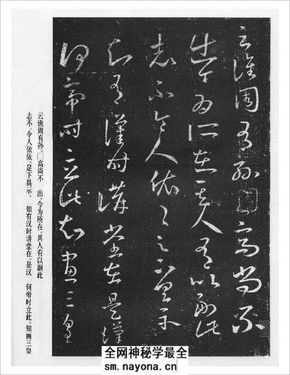 王羲之十七帖宋拓17贴 - 第16页预览图