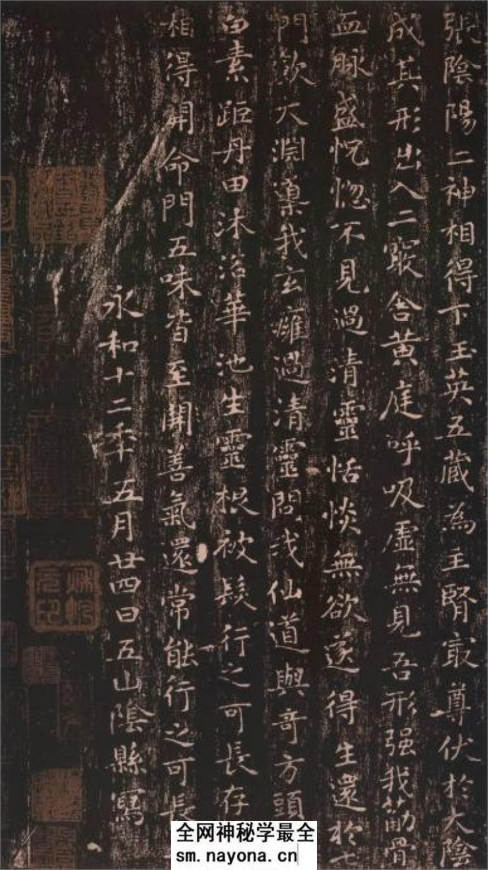 (东晋)王羲之小楷黄庭经 - 第7页预览图
