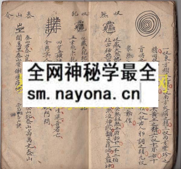 法主灵光  （原书）