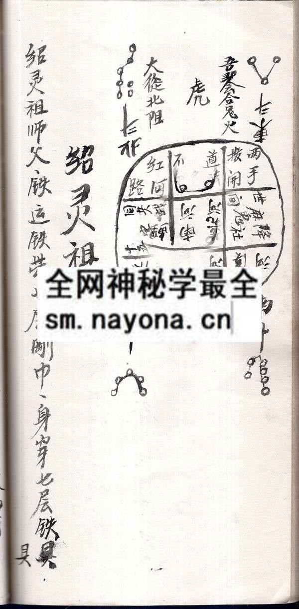 梅山法海2  （原书）