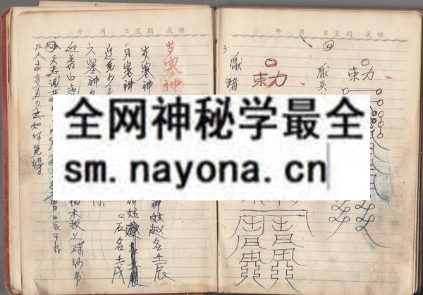 1757737288869205.jpg 民间风水符法秘本 (原书)