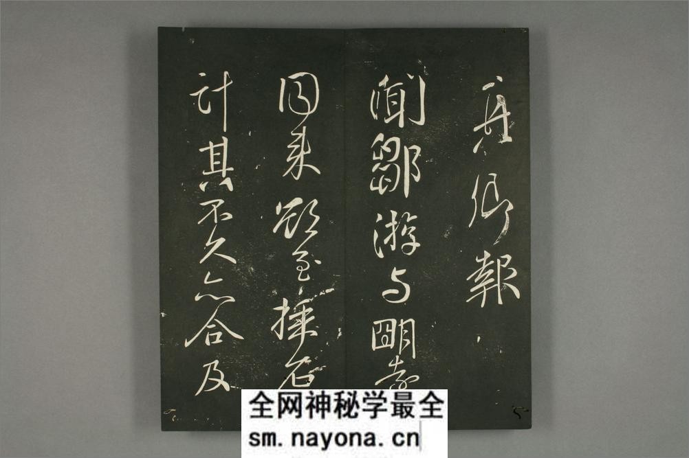快雪堂法书 - 第9页预览图