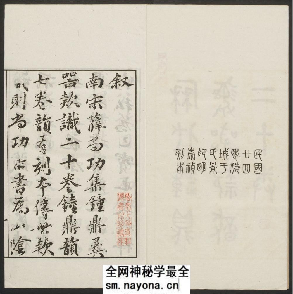 历代钟鼎彝器款识法帖.20卷.宋薛尚功撰.民国24年.海城于氏景印明崇祯朱氏刻本 - 第4页预览图