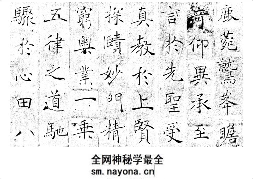 (唐)褚遂良圣教序 - 第15页预览图