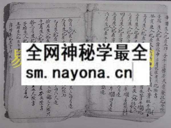 1742733040767770.jpg 对联命犯应全书 (电子版)