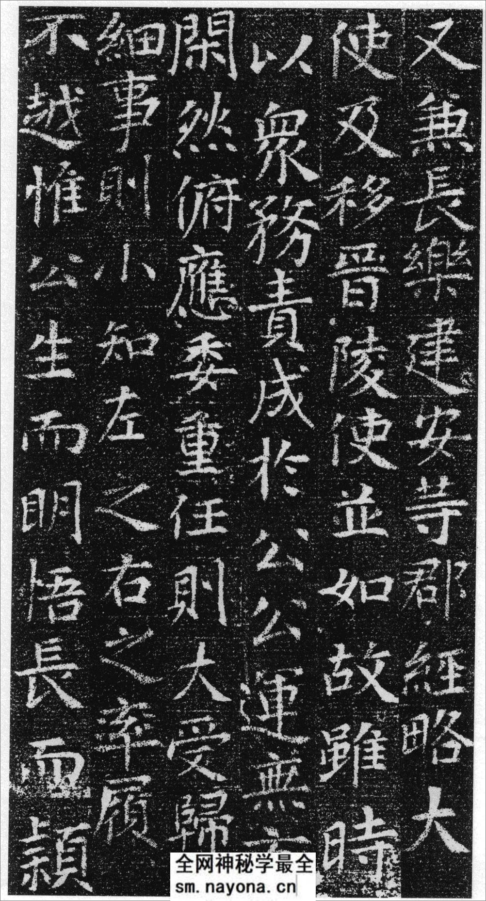 (唐)刘绘楷书徐峤墓志 - 第15页预览图