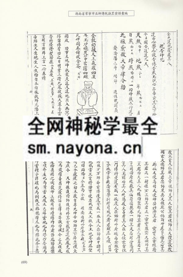 灵宝阴阳遣奏科  (电子版）