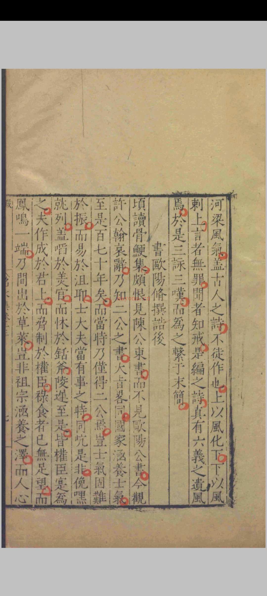 程端明公名水集.二十六卷.首一卷.附录.二卷.程珌.程元昞等.明嘉靖三十五年