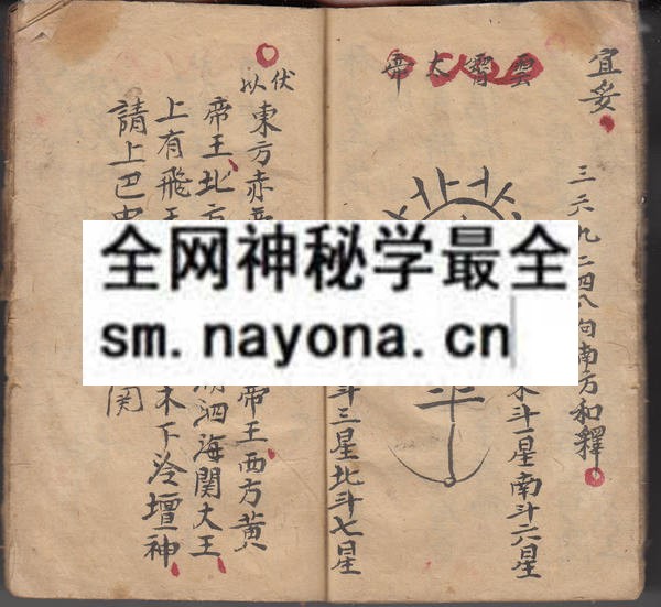 1751795298549551.jpg 六壬时课符本 (原书)