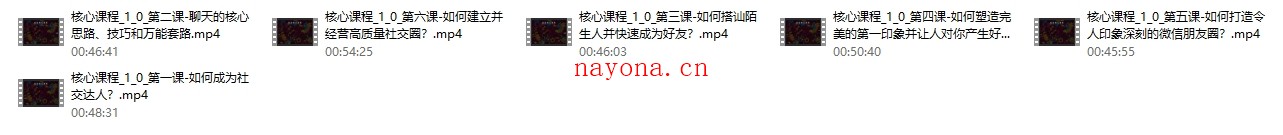 泽宇《如何成为顶级社交达人,拥有高价值人脉和社交圈》