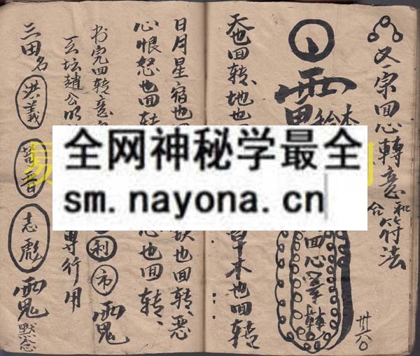 符秘（永远流传）  （原书）